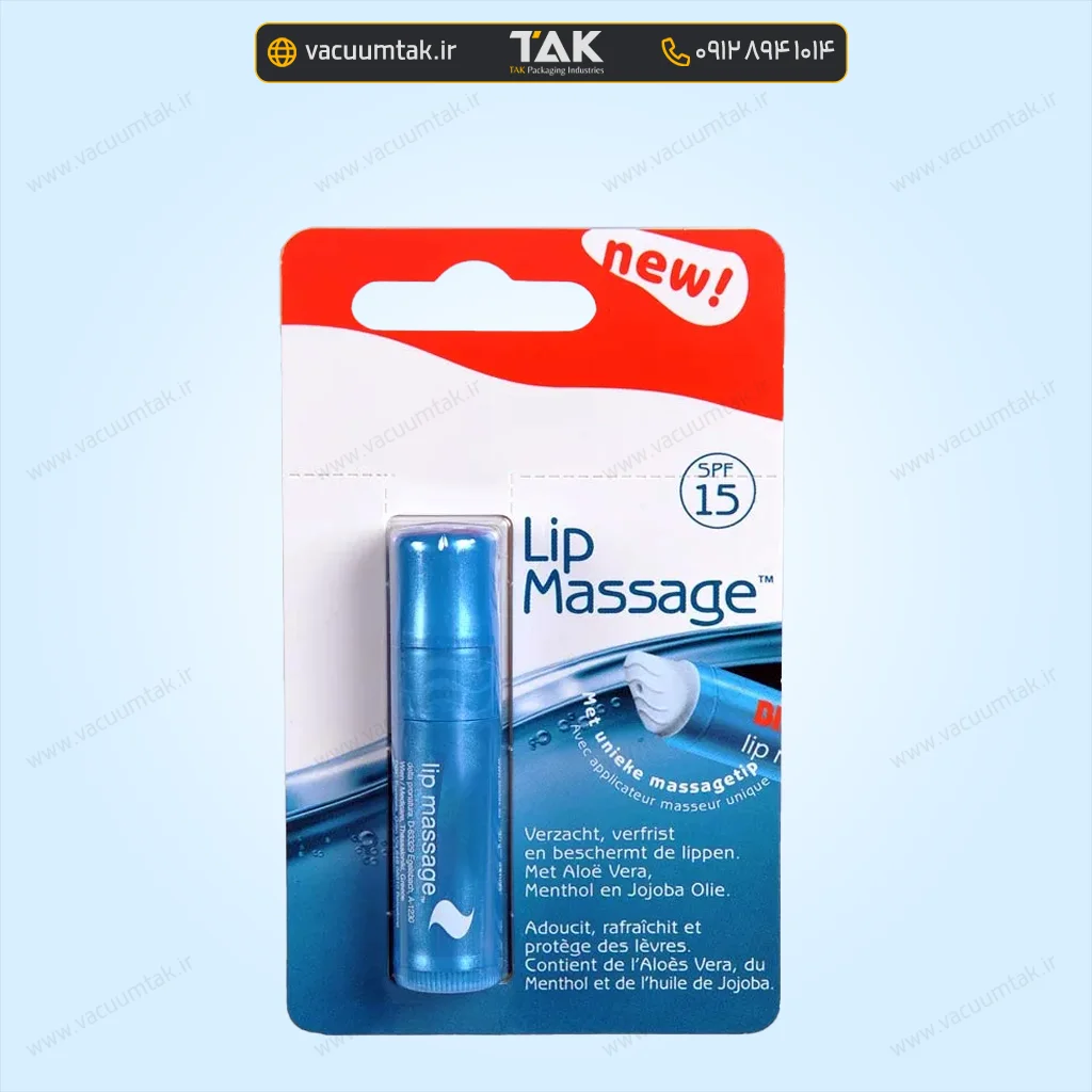 بسته بندی وکیوم فرمینگ بلیستر بین کارتی ماساژ لب